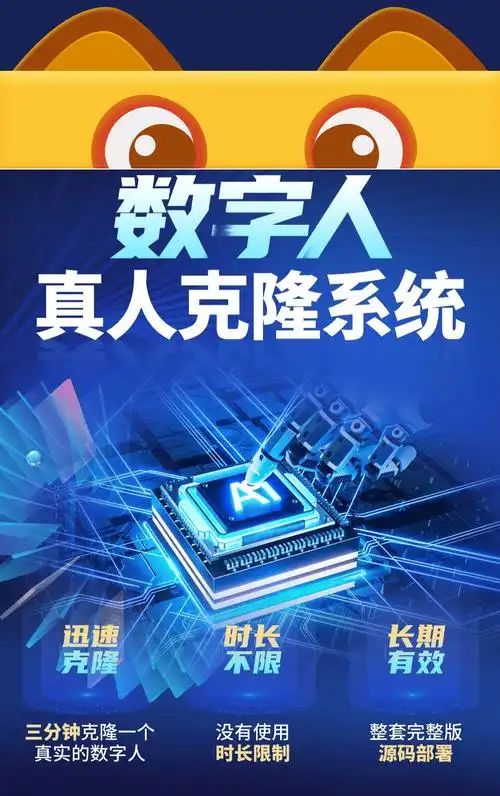开发Al数字人的流程