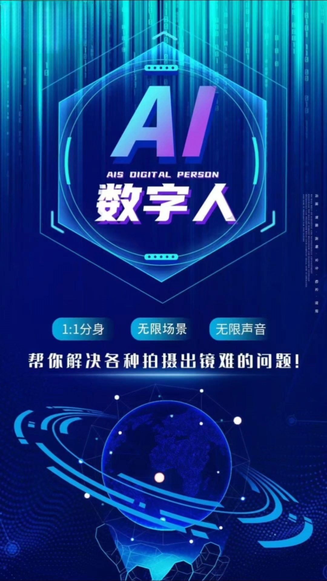 AI数字人直播软件：源码之秘与企业的降本增效之道