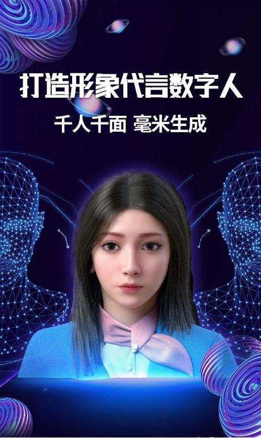 广州华锐互动：AI数字人分身为教培行业带来诸多变革和创新